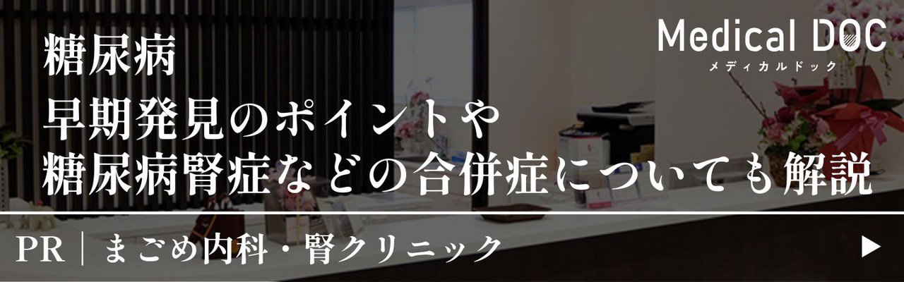 ドクターズ・ファイル
